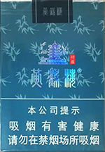 <strong><mark>黄鹤楼</mark></strong>（竹蕴）