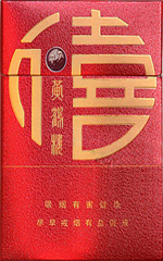 <strong><mark>黄鹤楼</mark></strong>（福禄寿禧·禧）