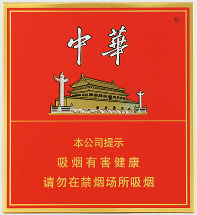 中华（全开式）