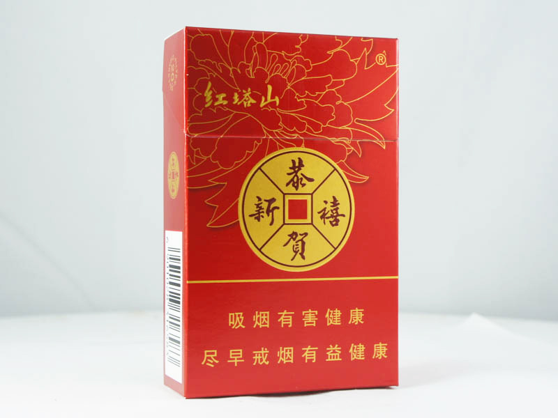 红塔山（恭贺新禧）