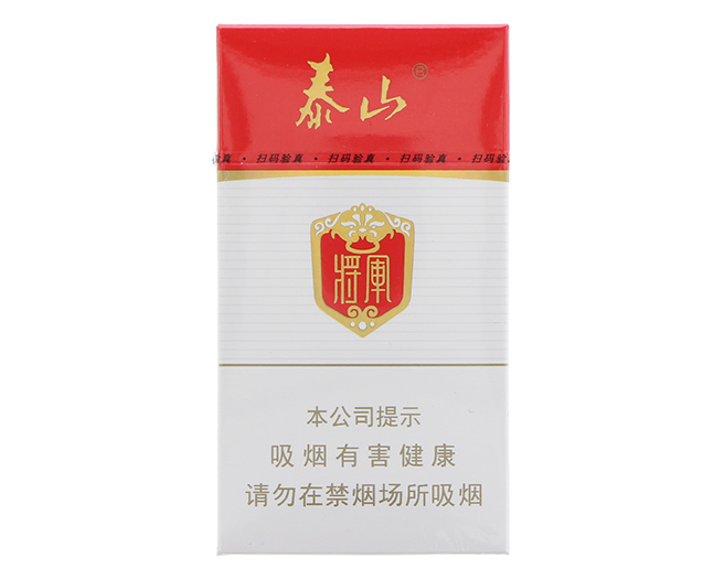 泰山（白将细支）